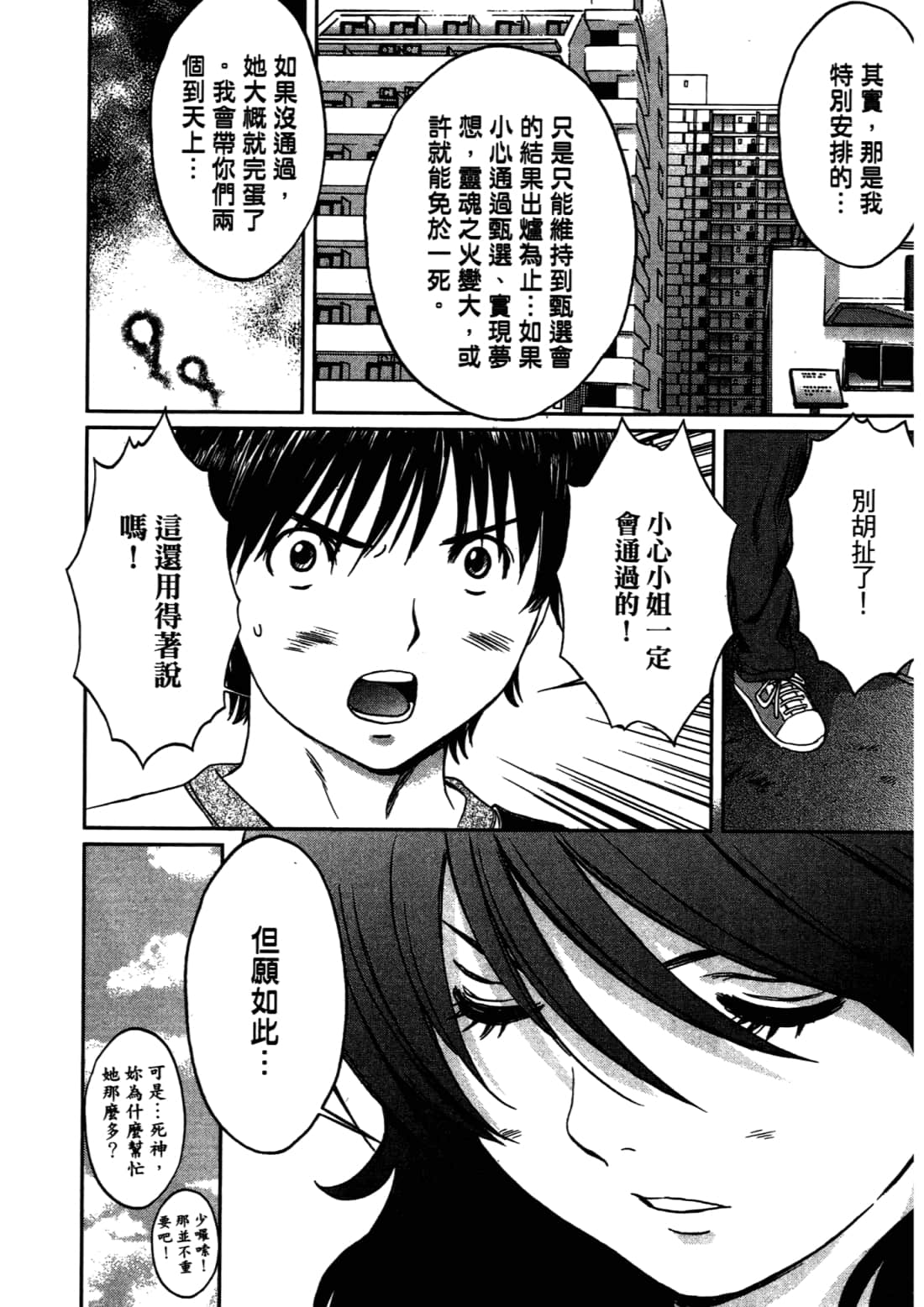 Page 158