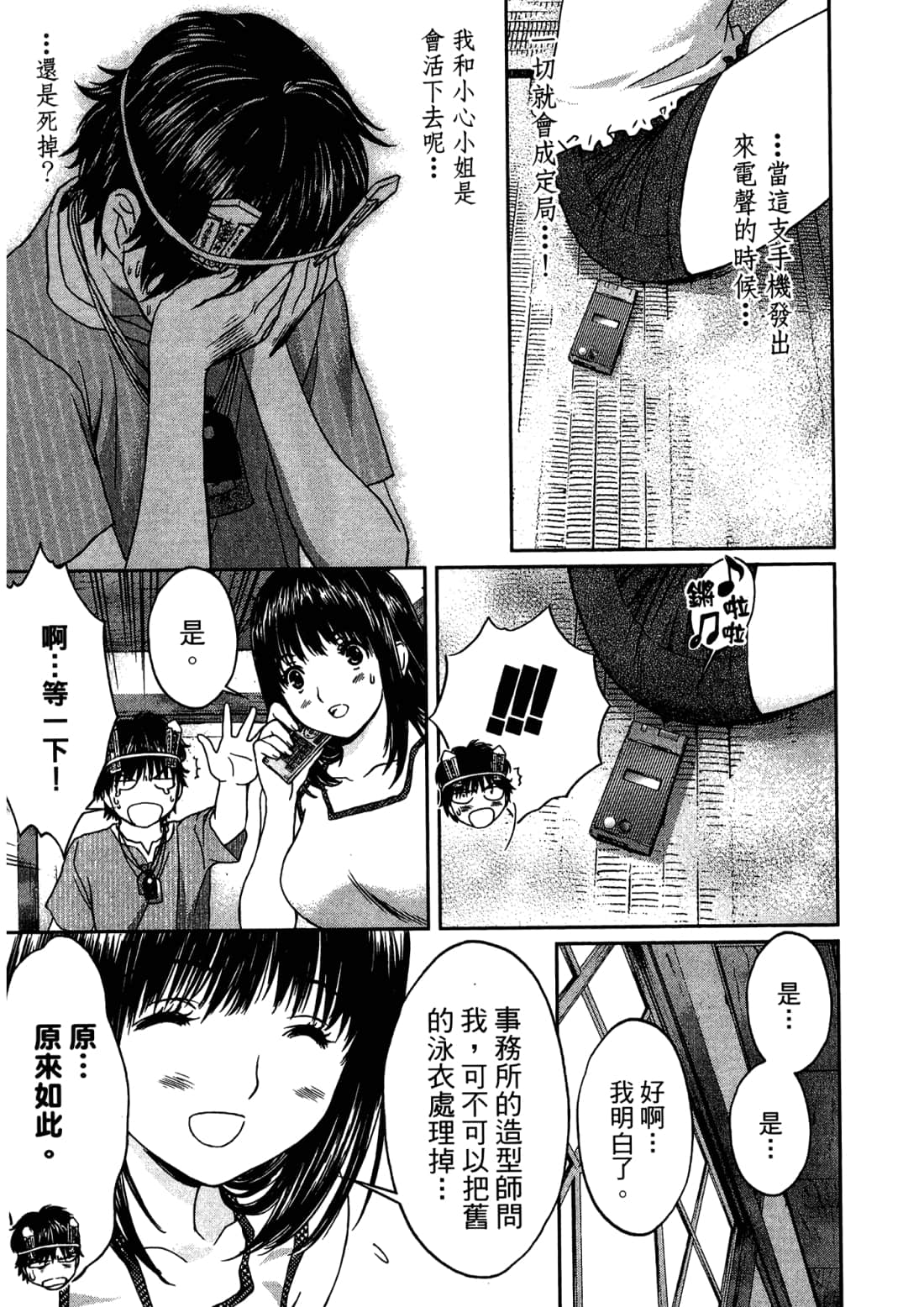 Page 161