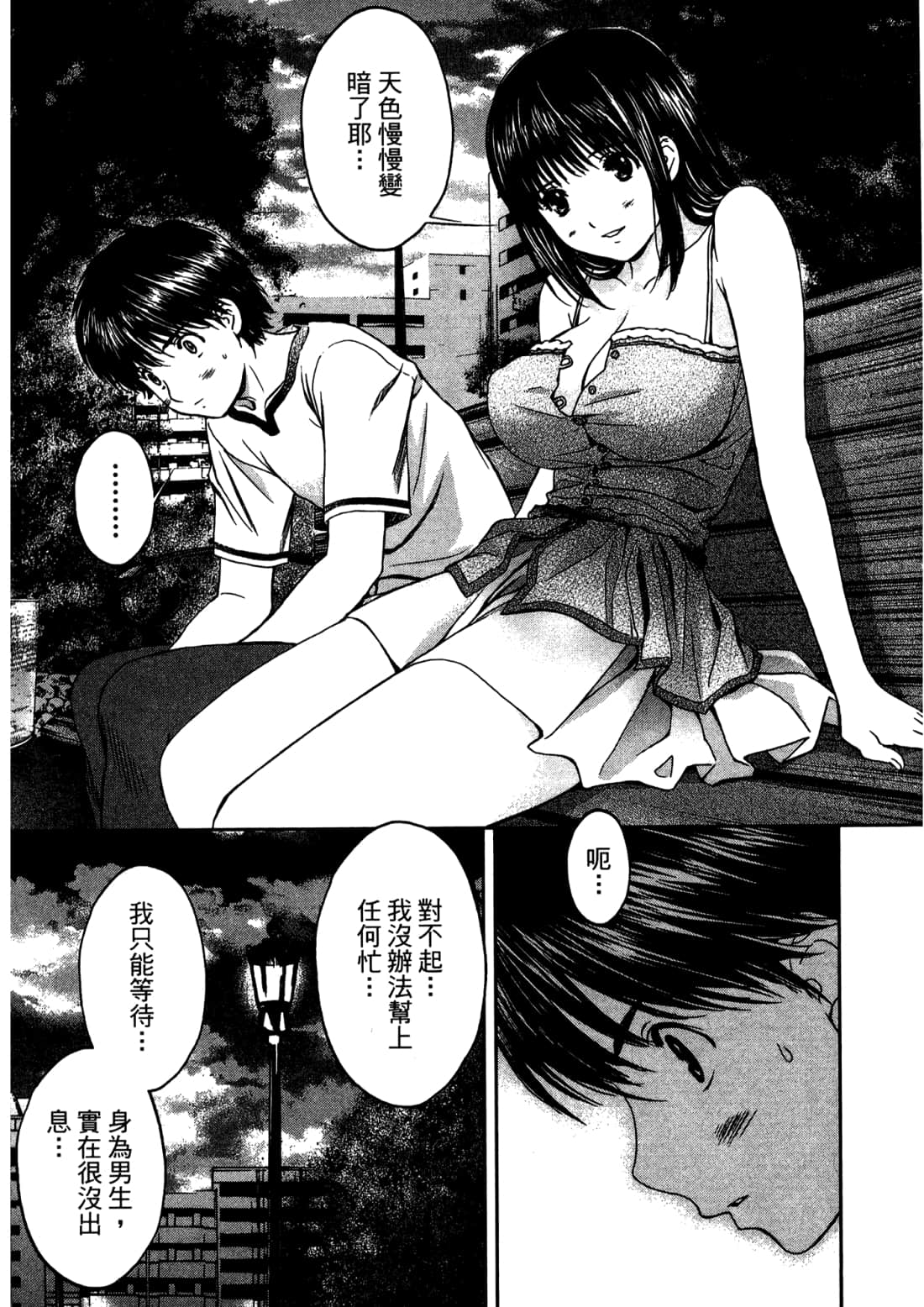 Page 163