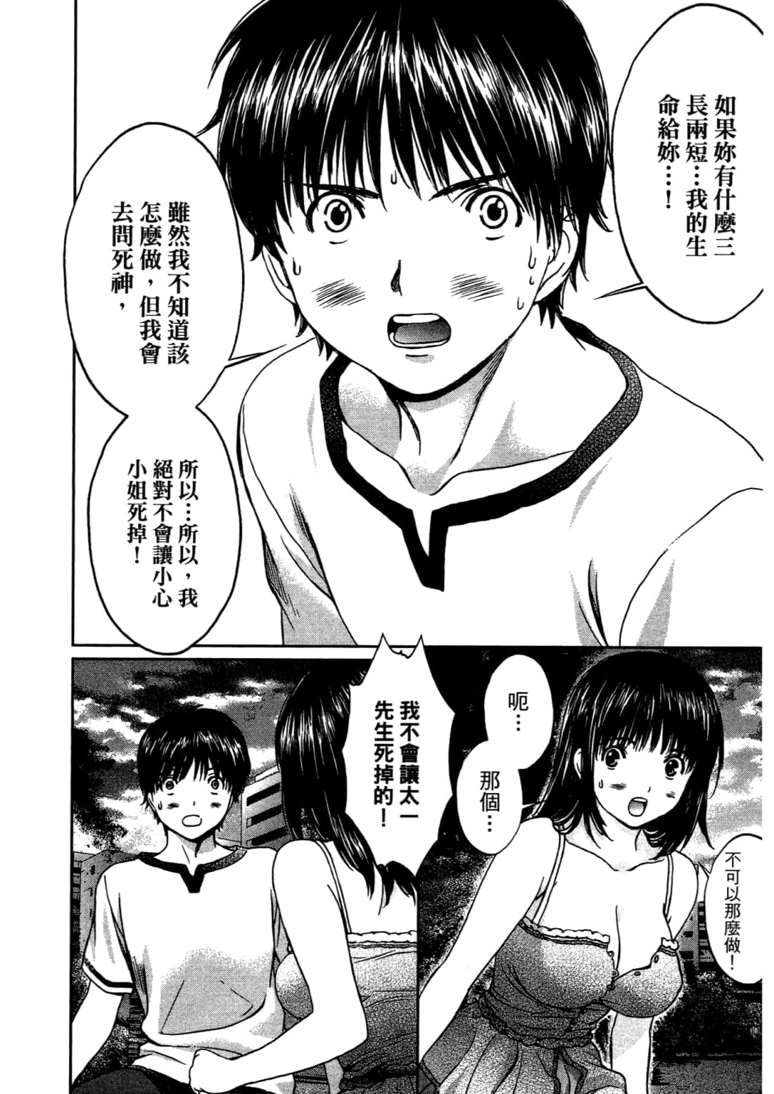 Page 164
