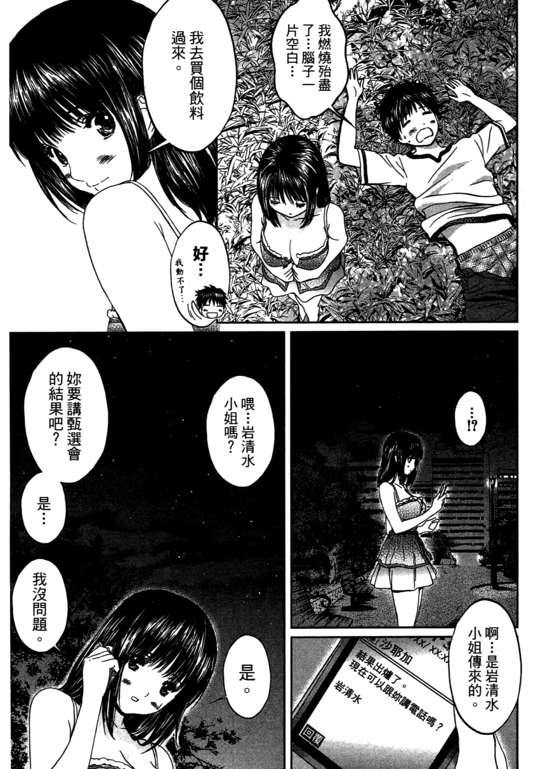 Page 172