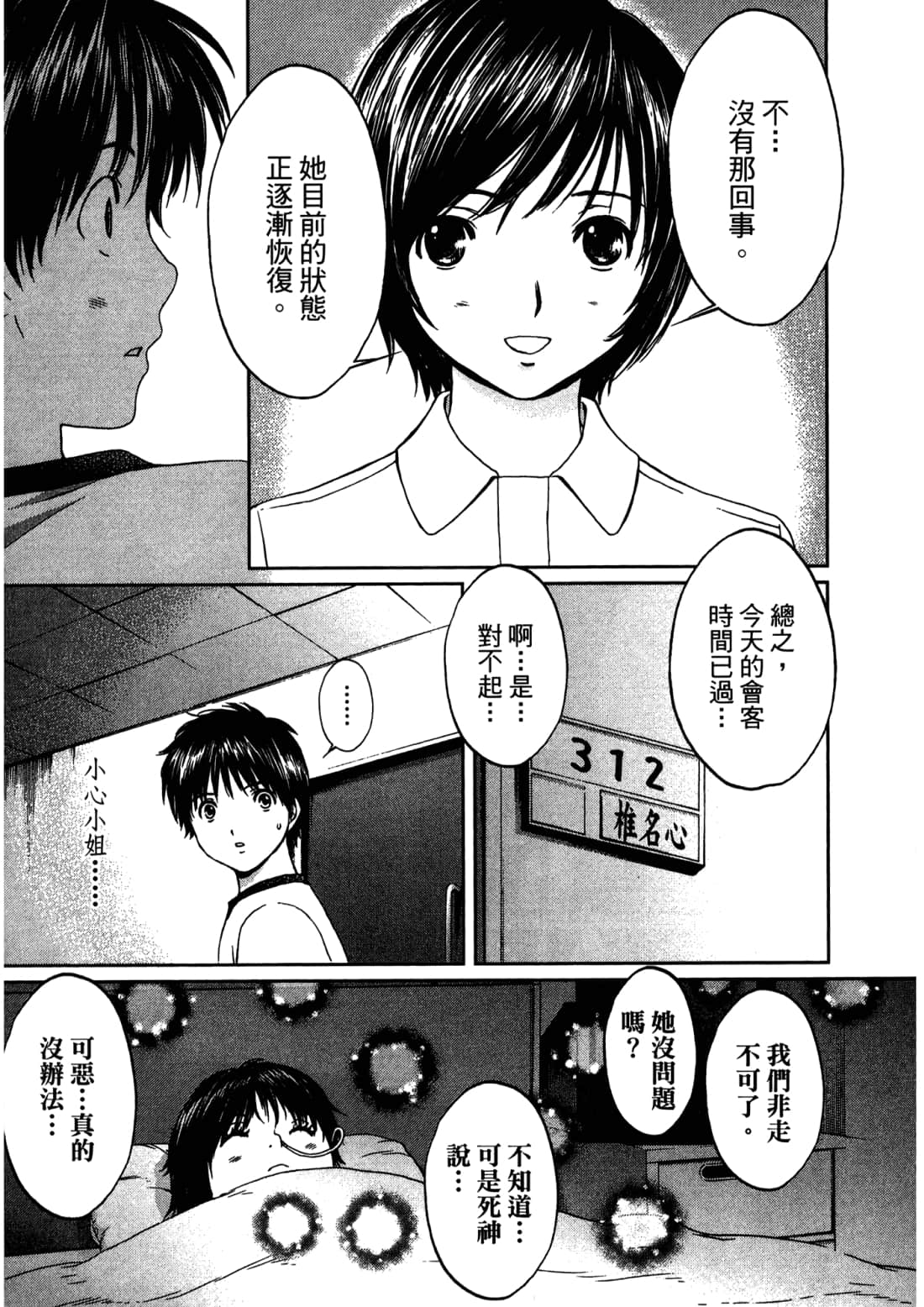 Page 179