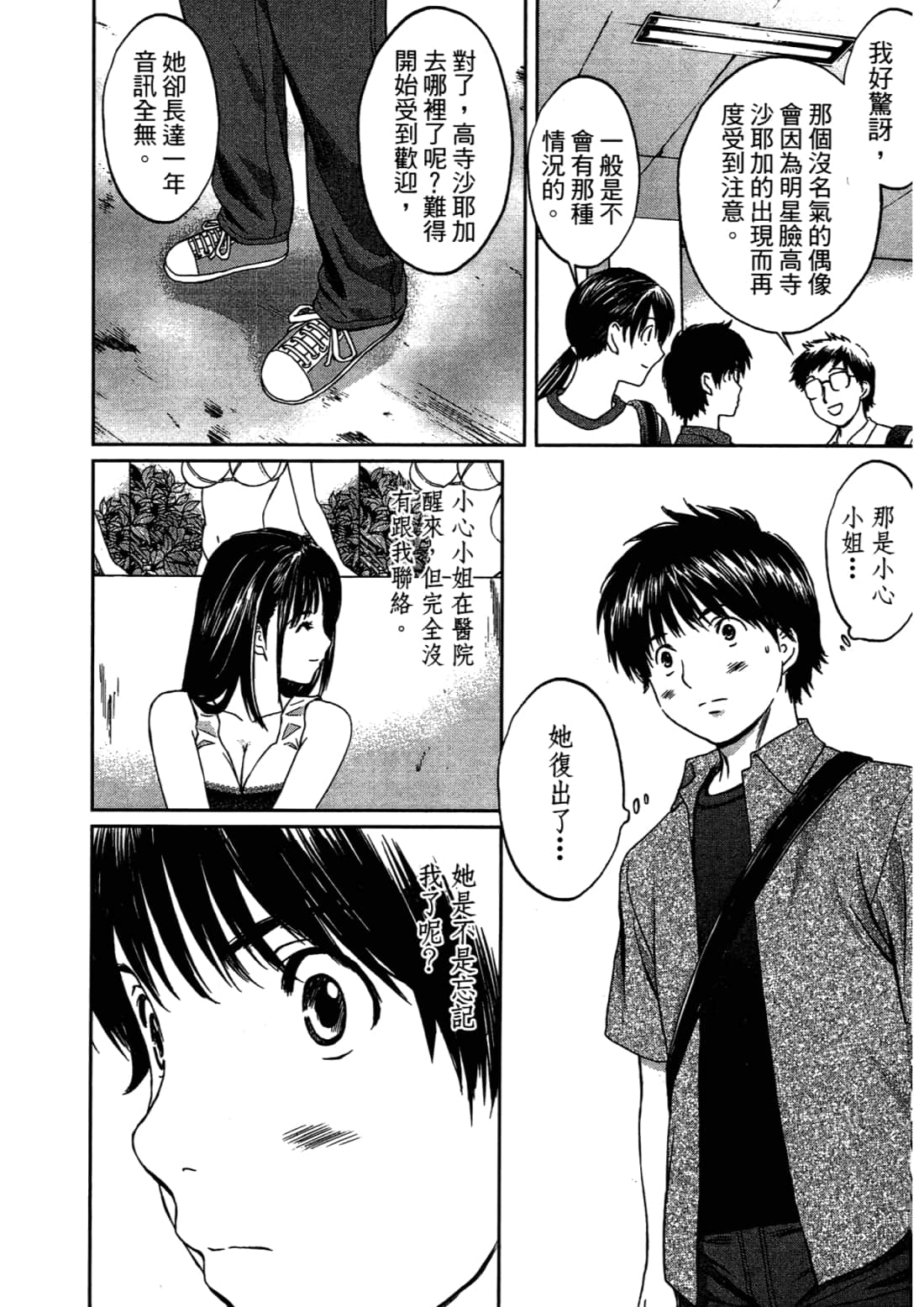 Page 188