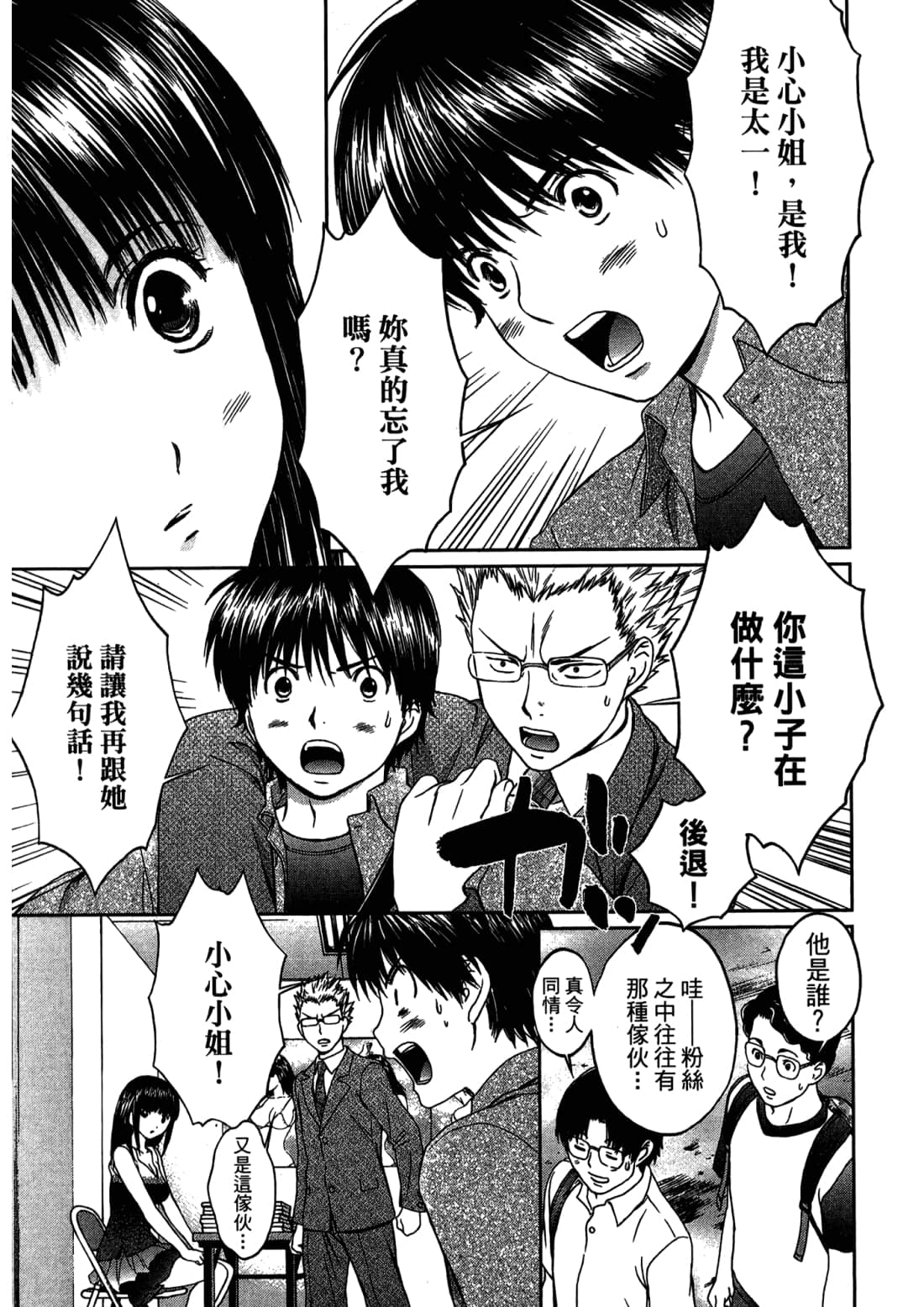 Page 191
