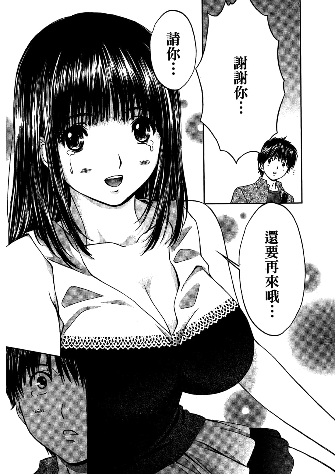 Page 193