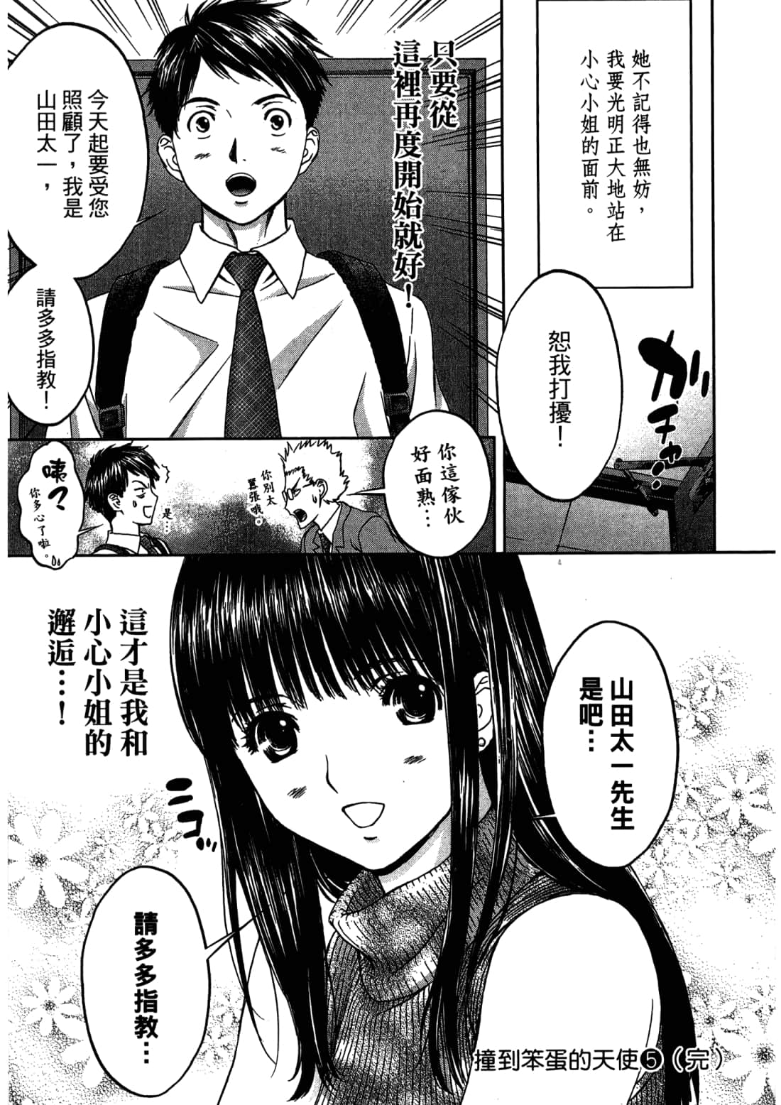 Page 195