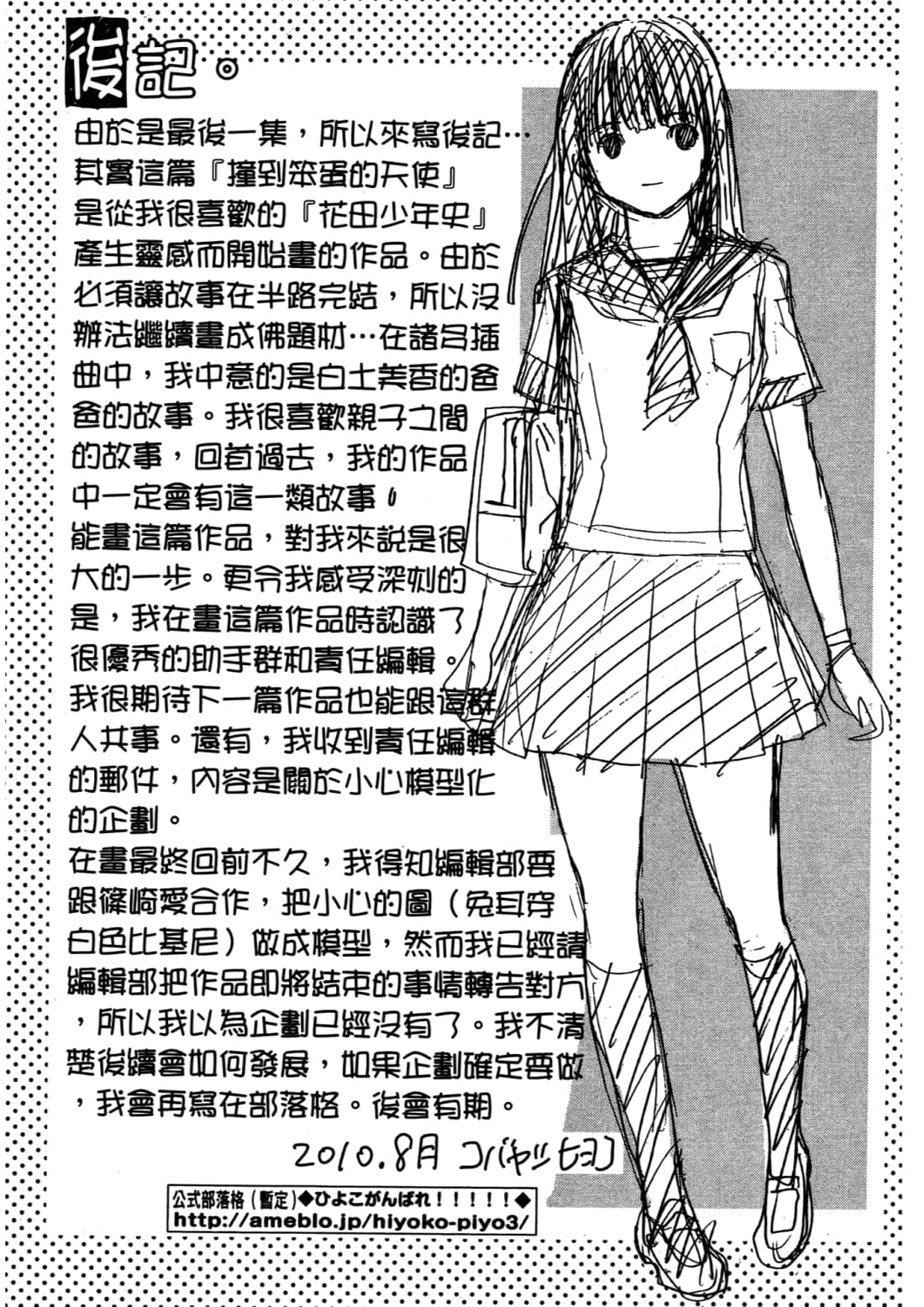 Page 196
