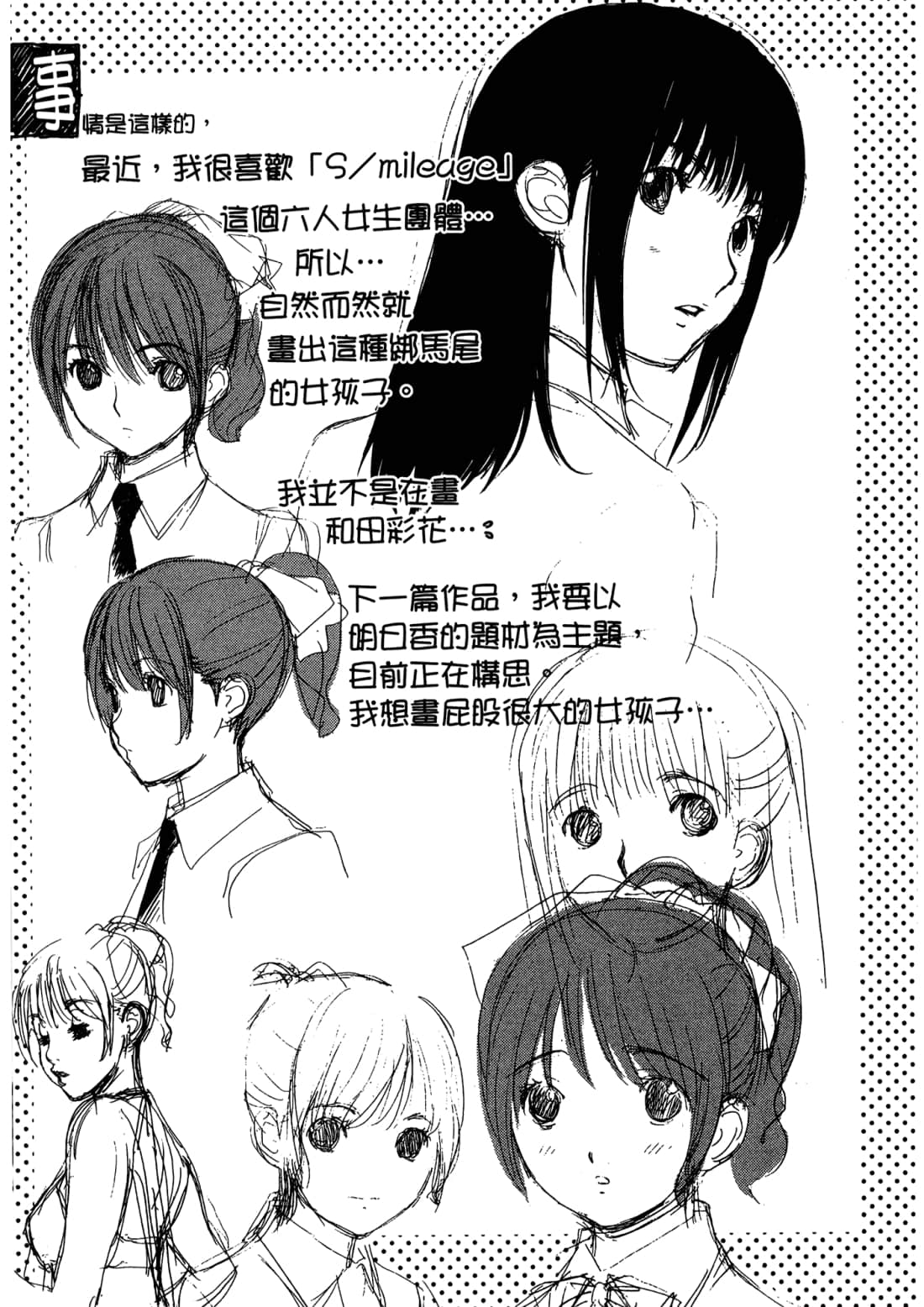 Page 197