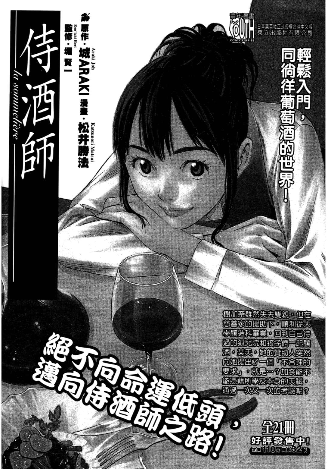 Page 198