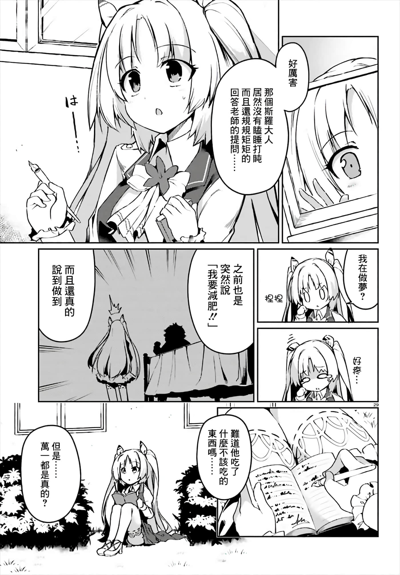 Page 28