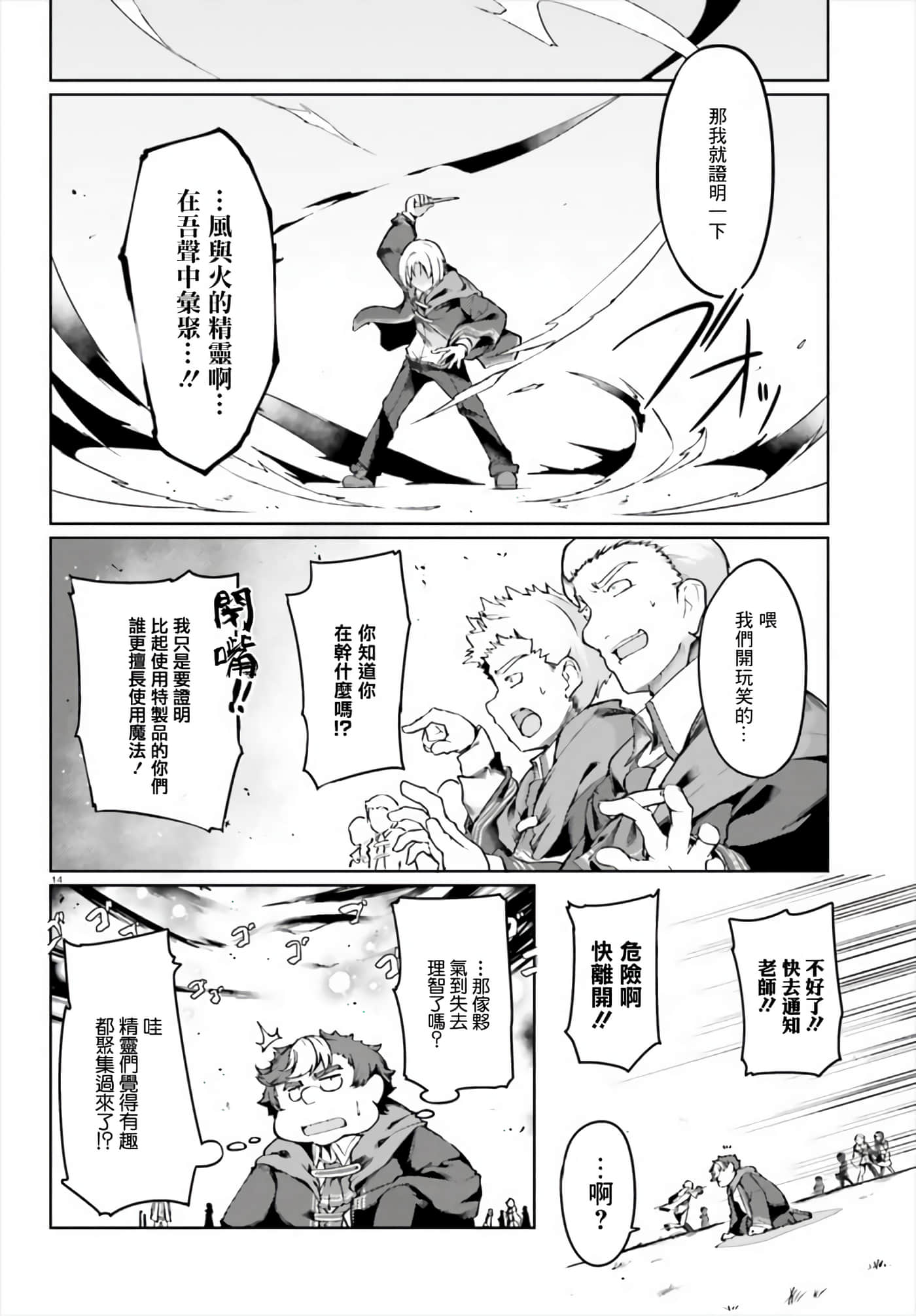 Page 14