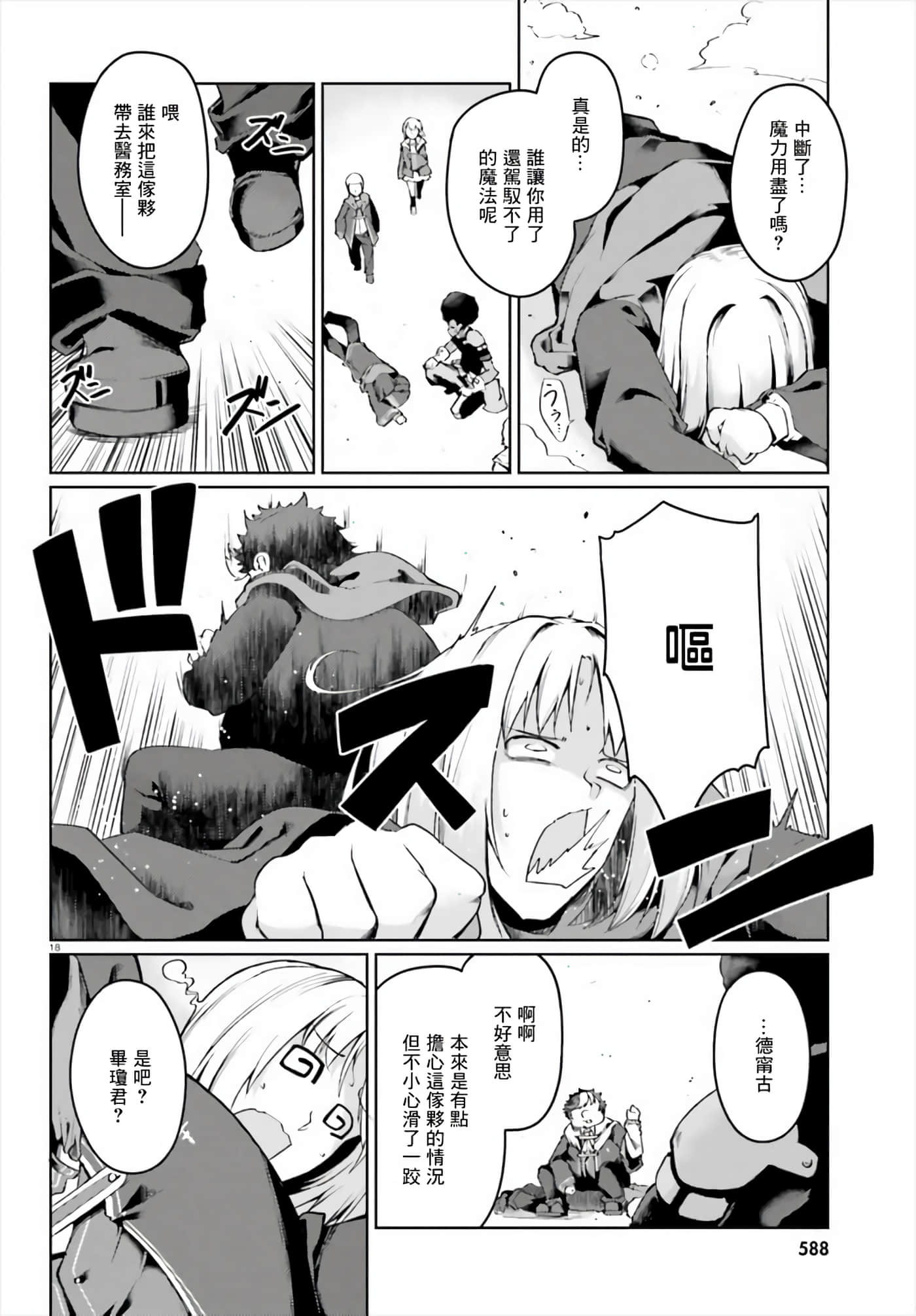 Page 18