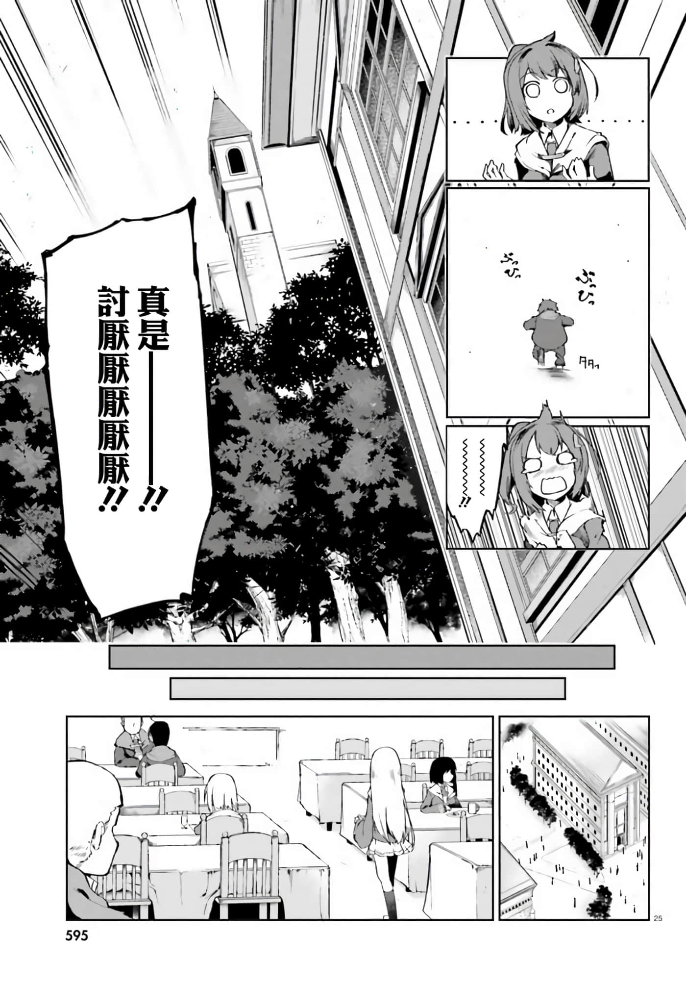 Page 25