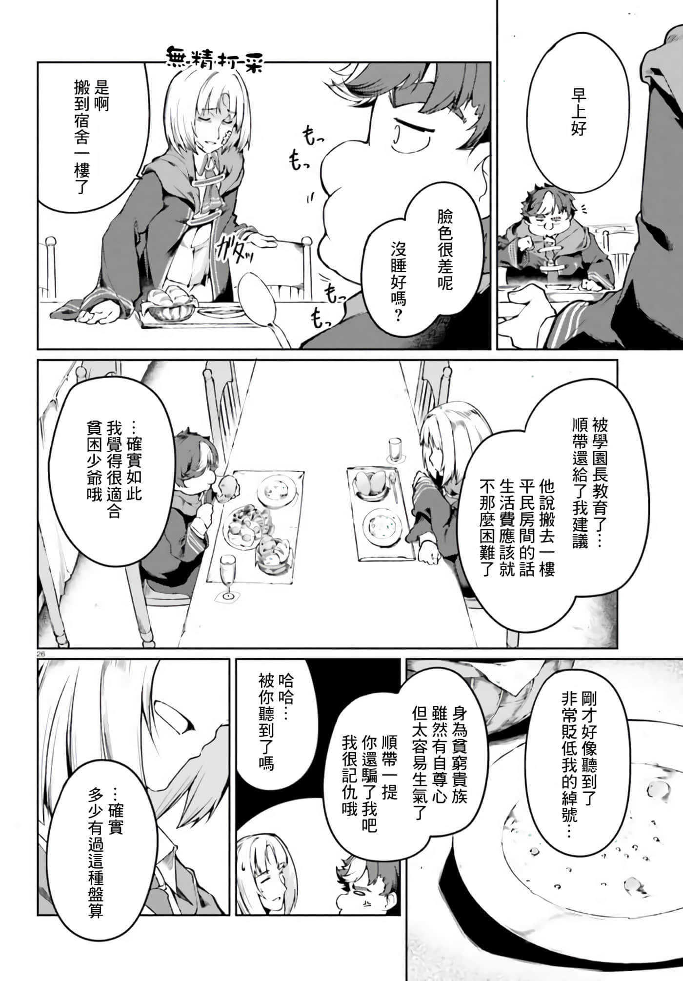 Page 26