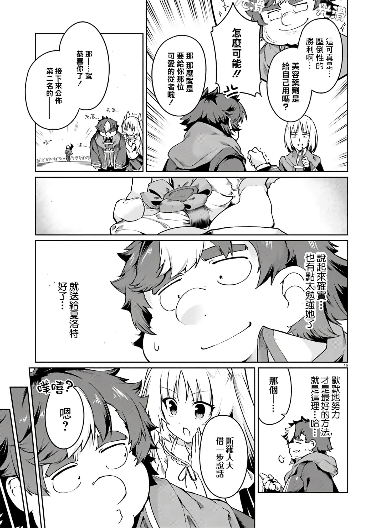 Page 19