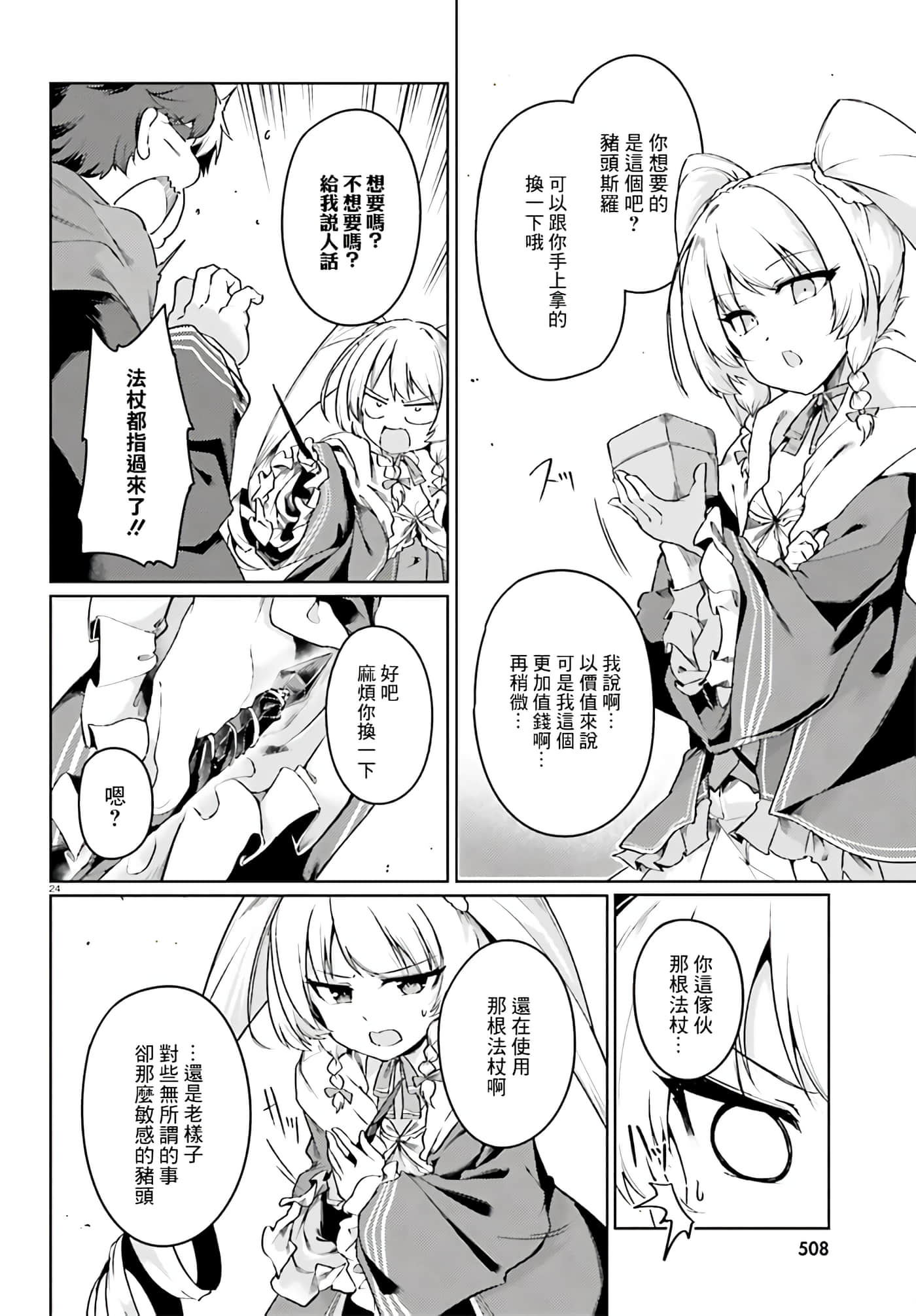 Page 24