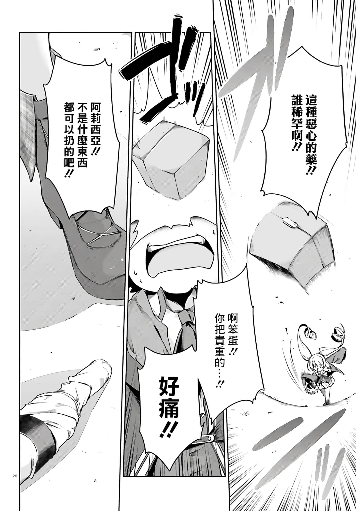 Page 26