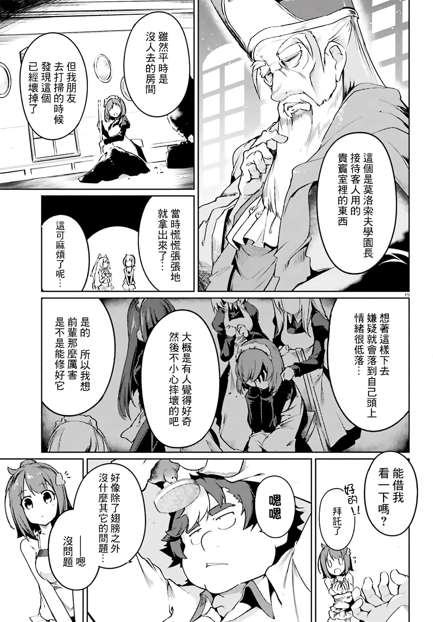 Page 15