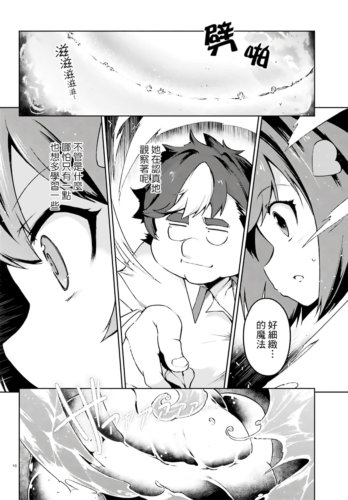 Page 18