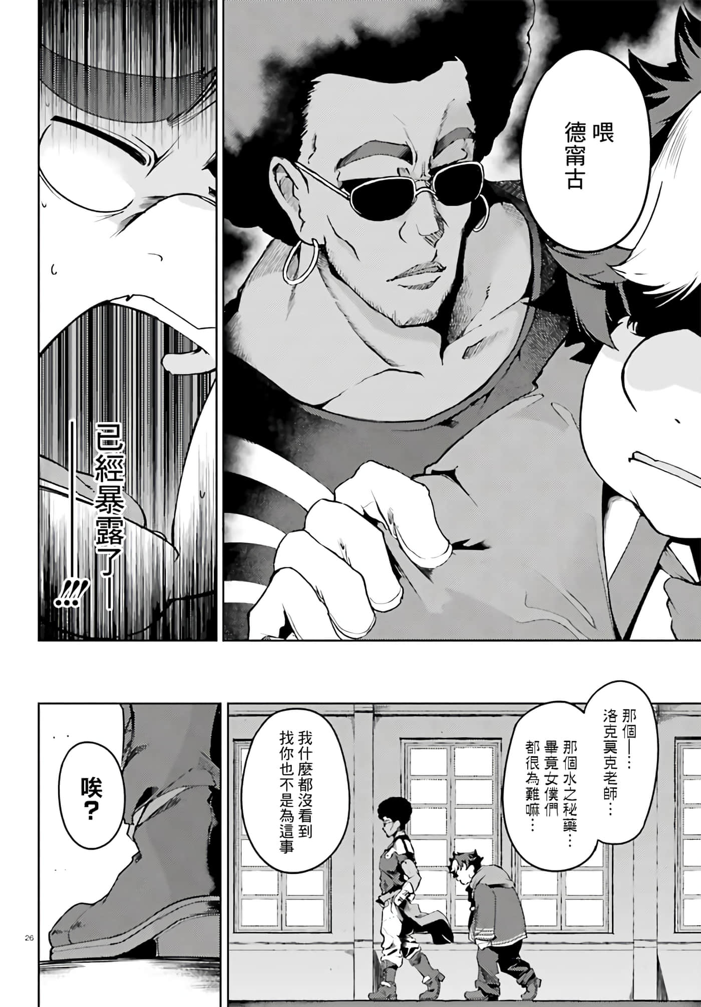 Page 26
