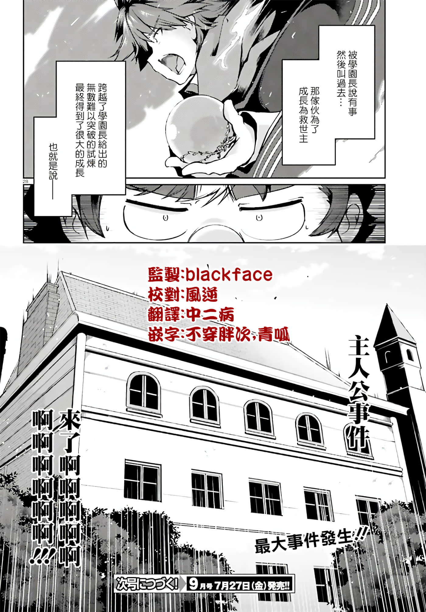 Page 28