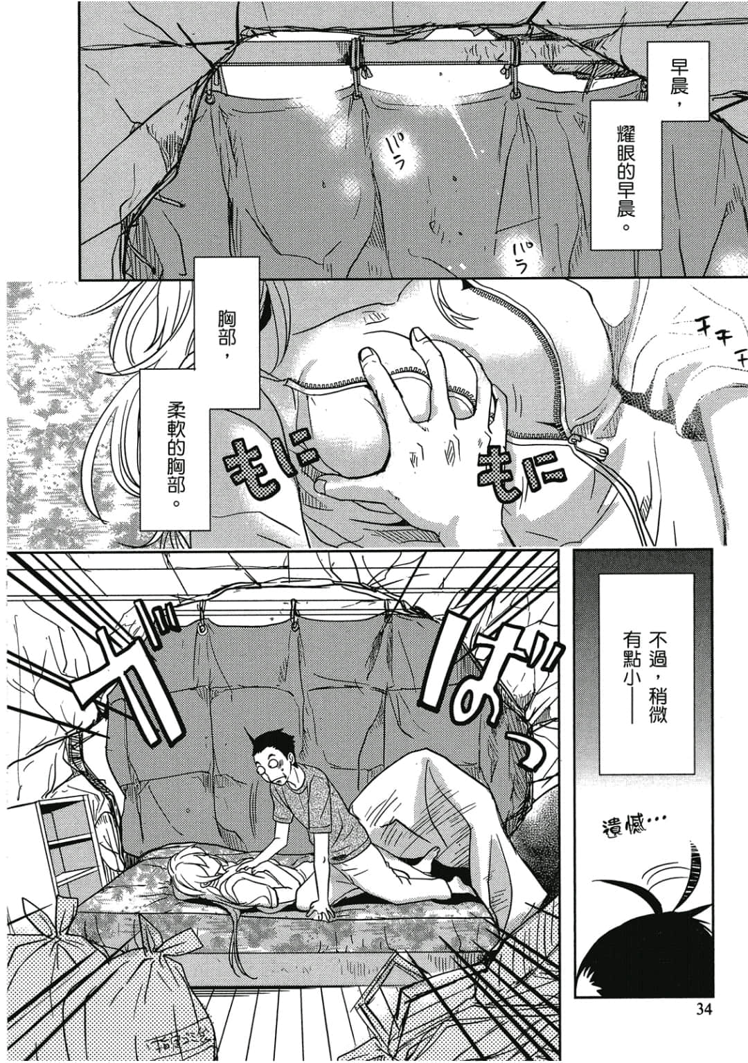 Page 35