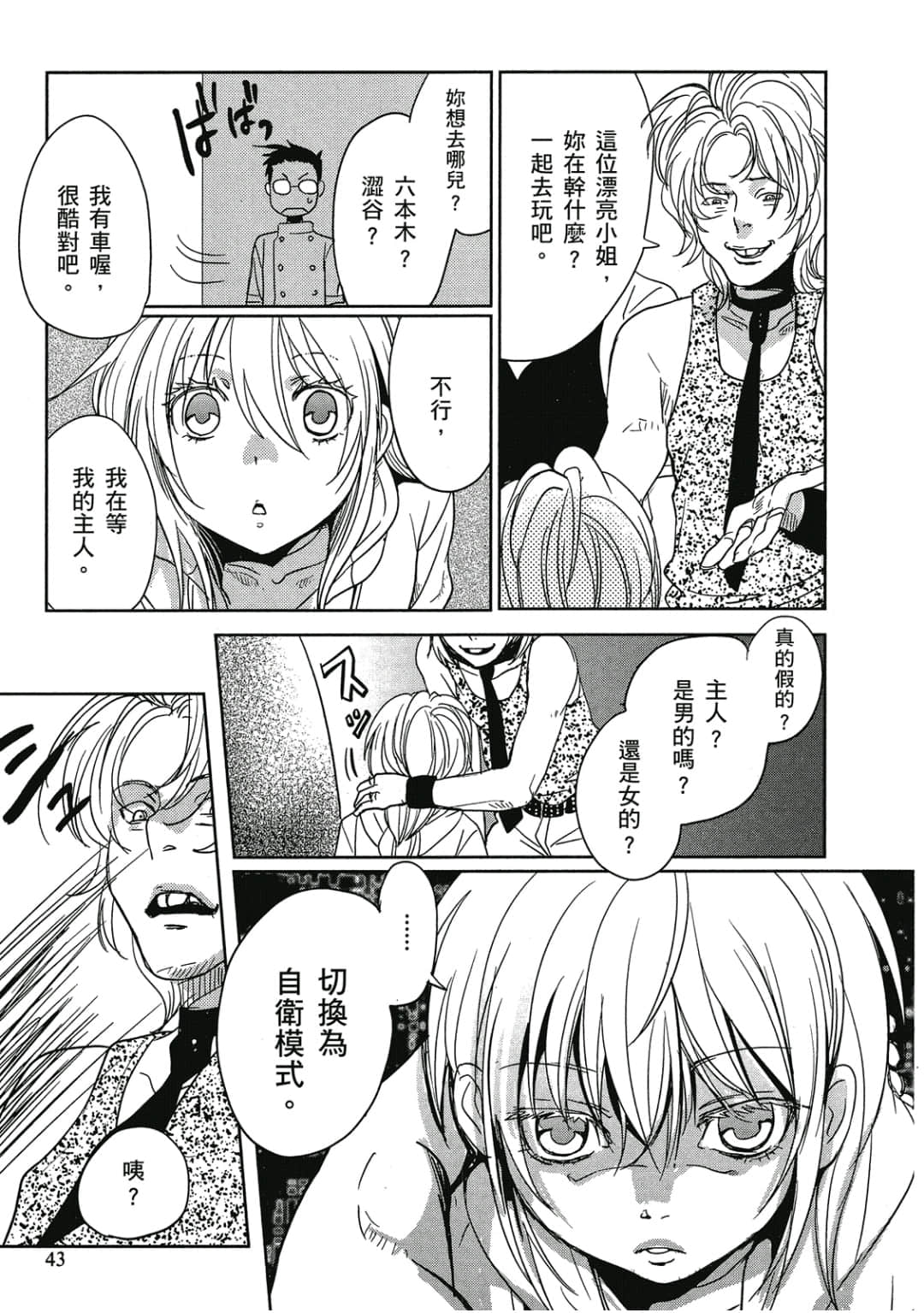 Page 44