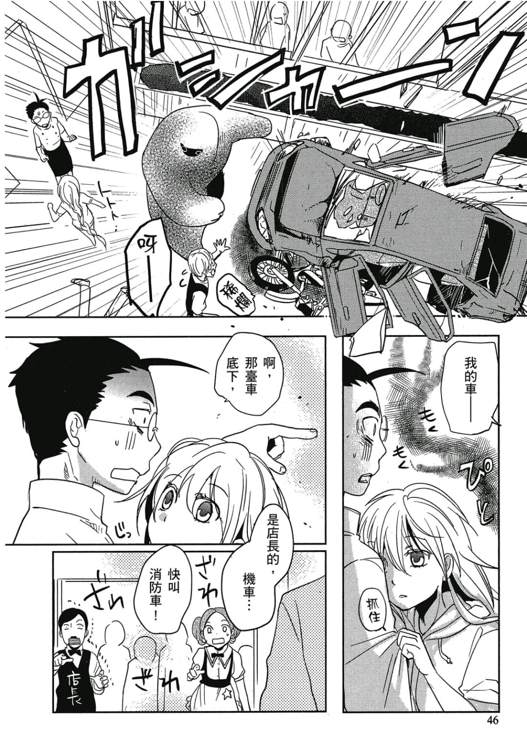 Page 47
