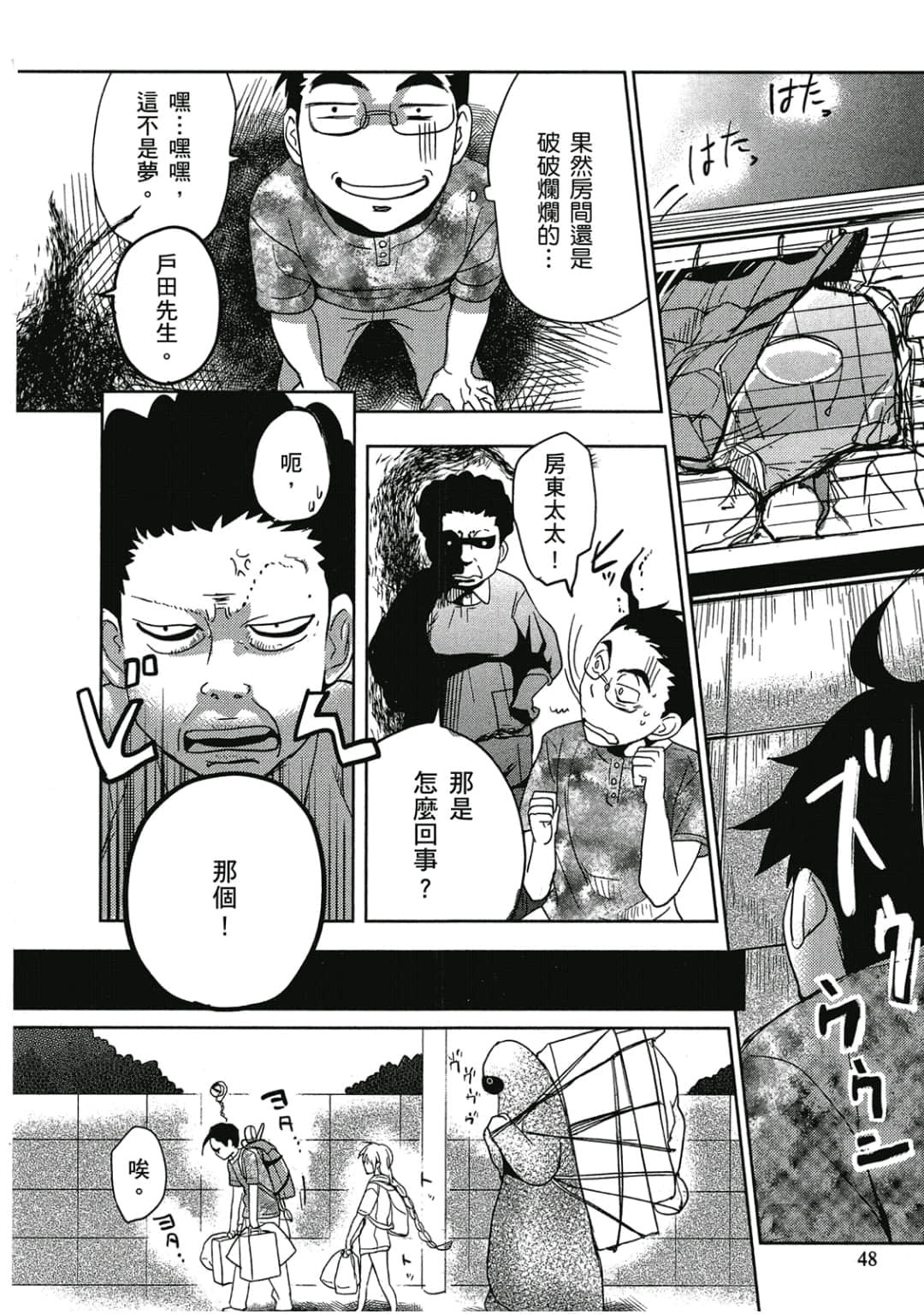 Page 49