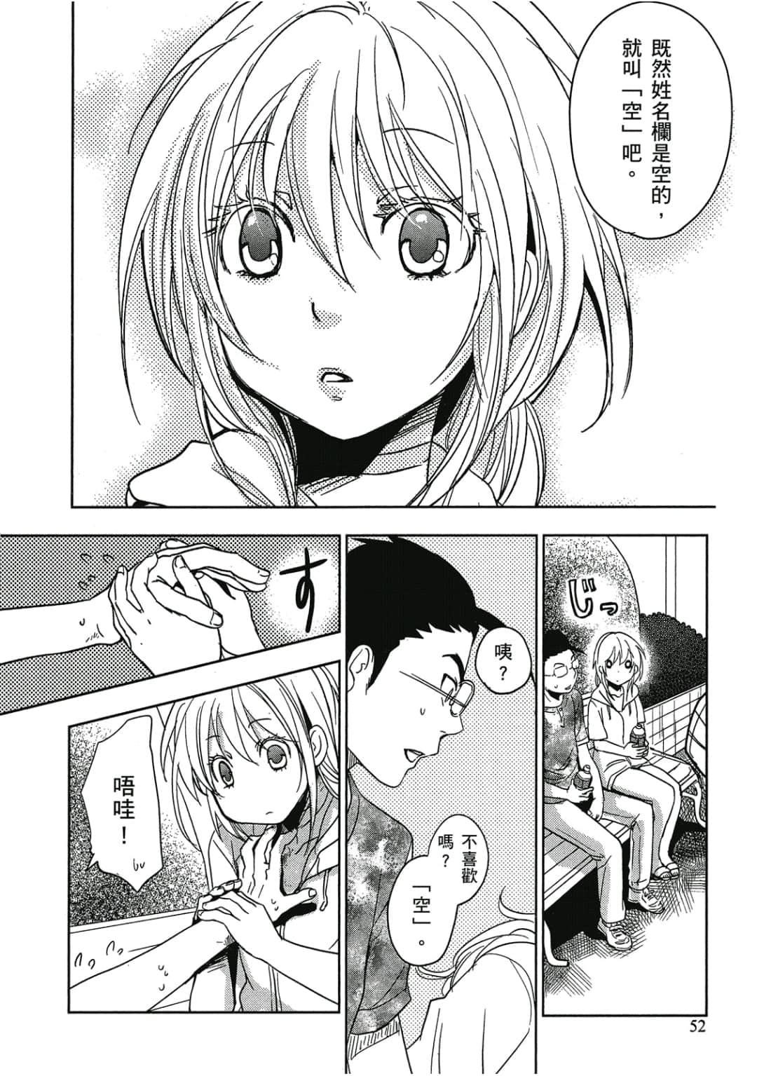 Page 53