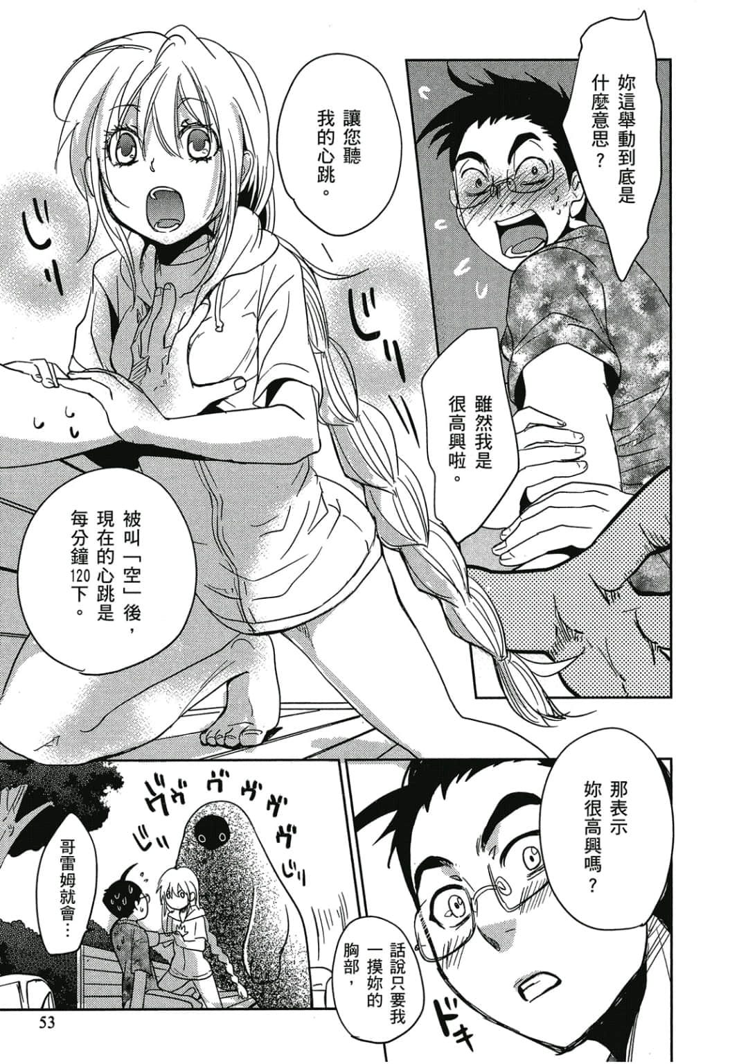 Page 54