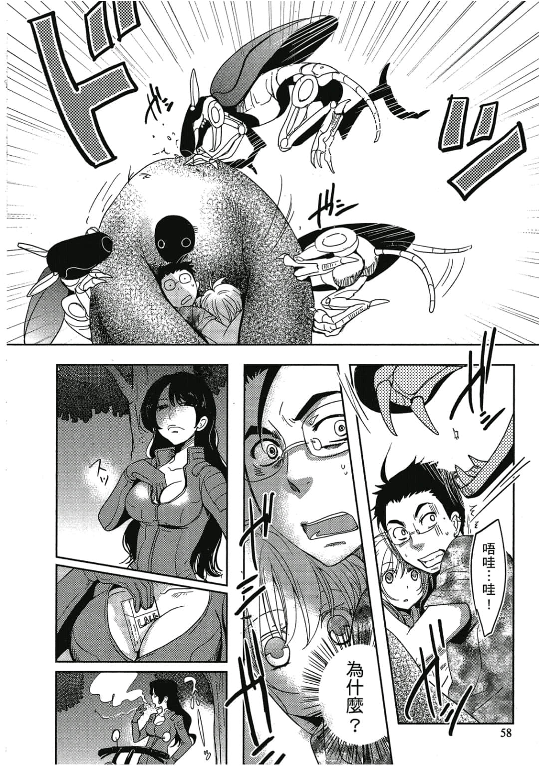 Page 59