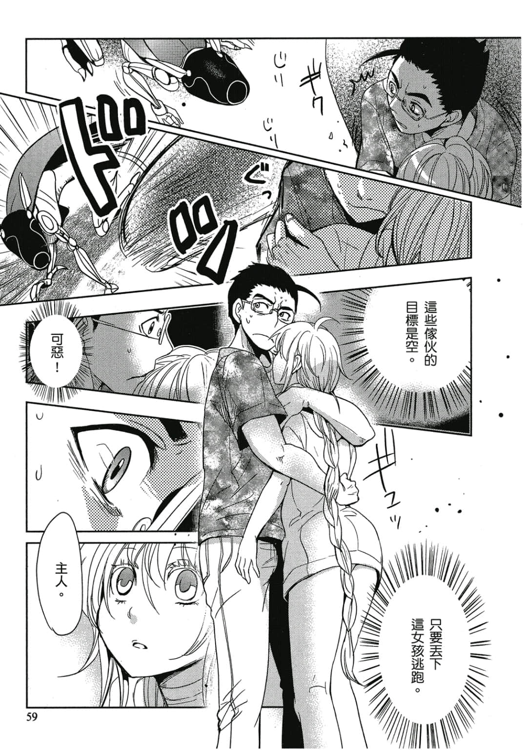 Page 60