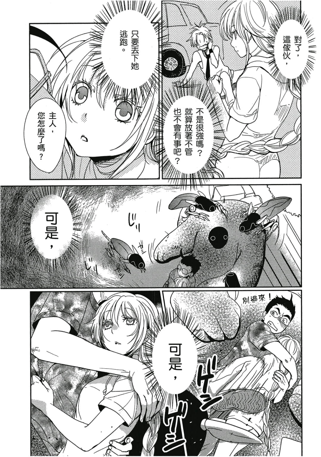 Page 61