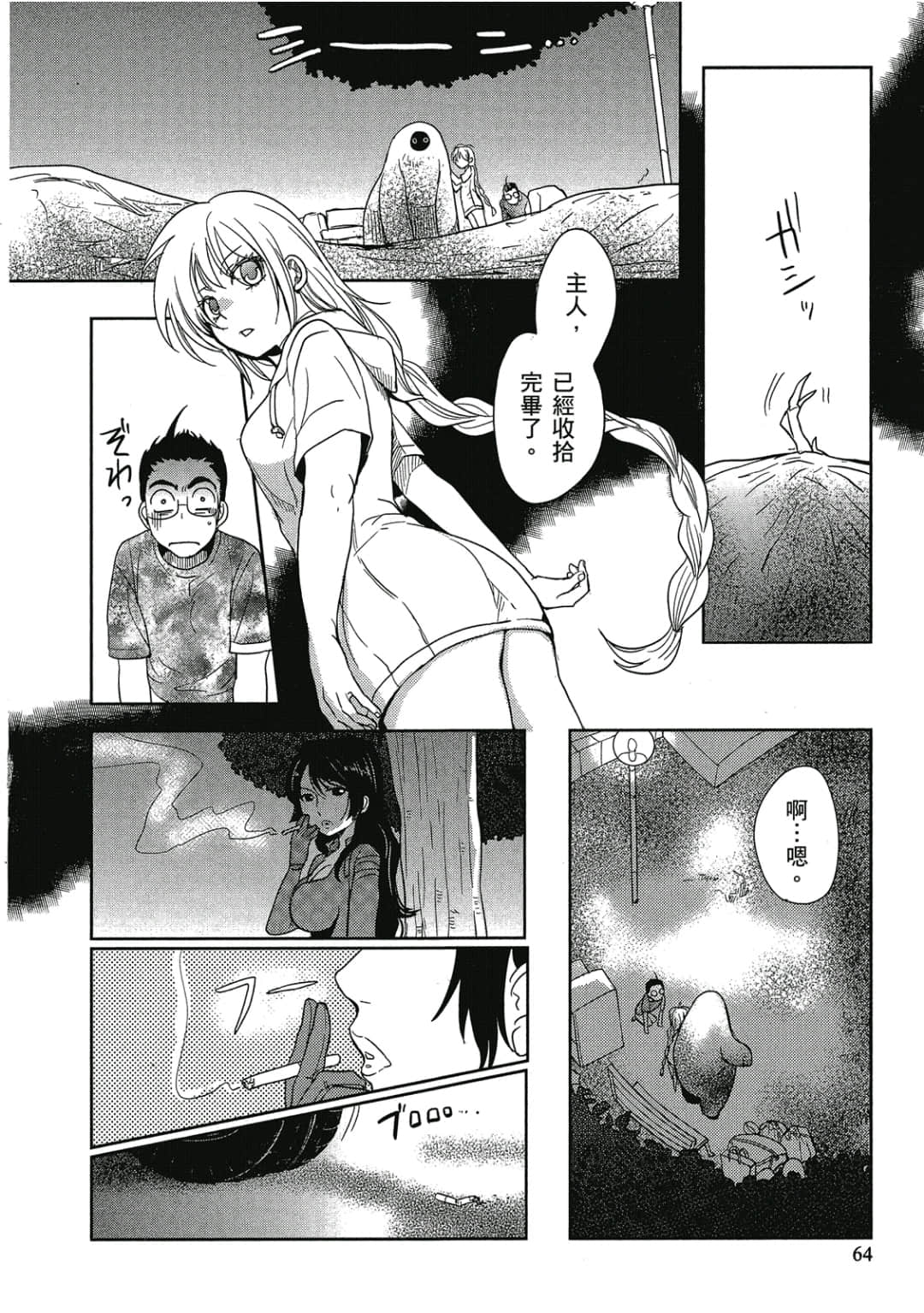 Page 65