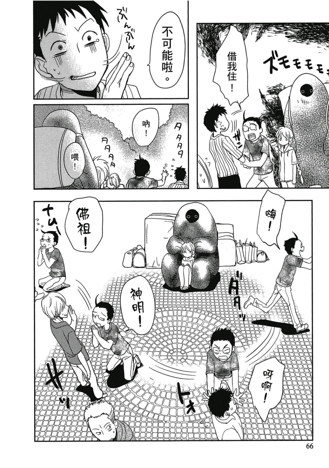 Page 67