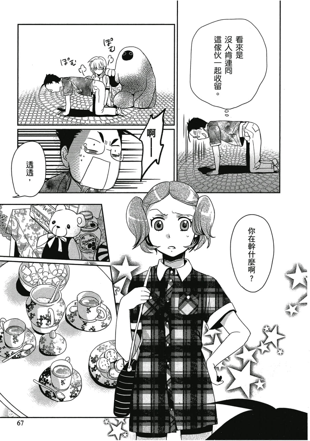 Page 68