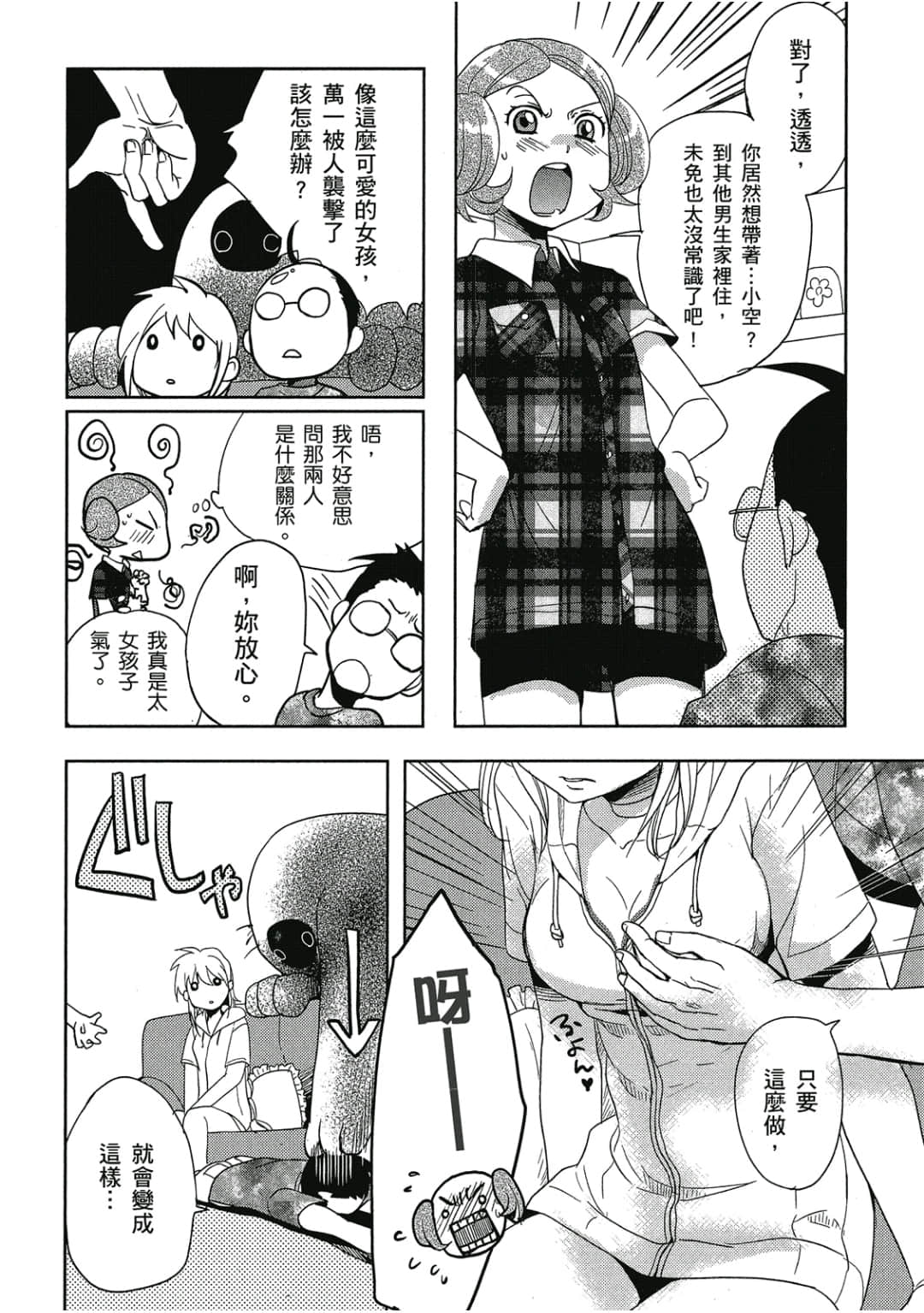 Page 70