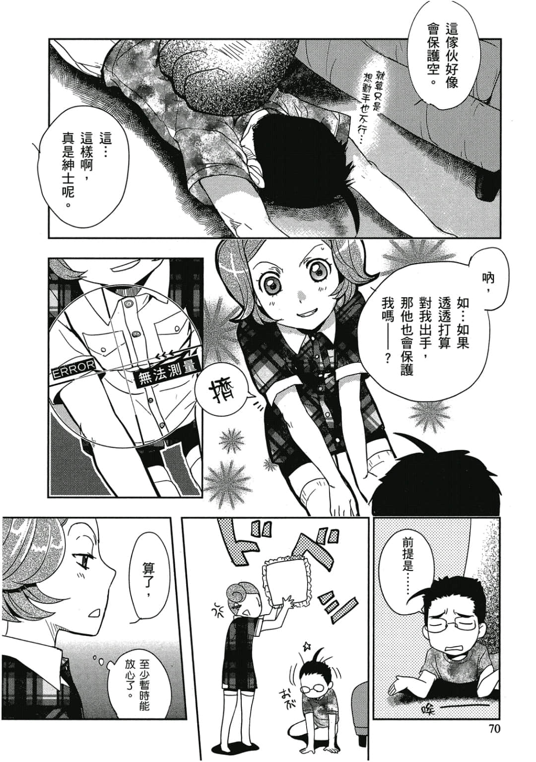 Page 71