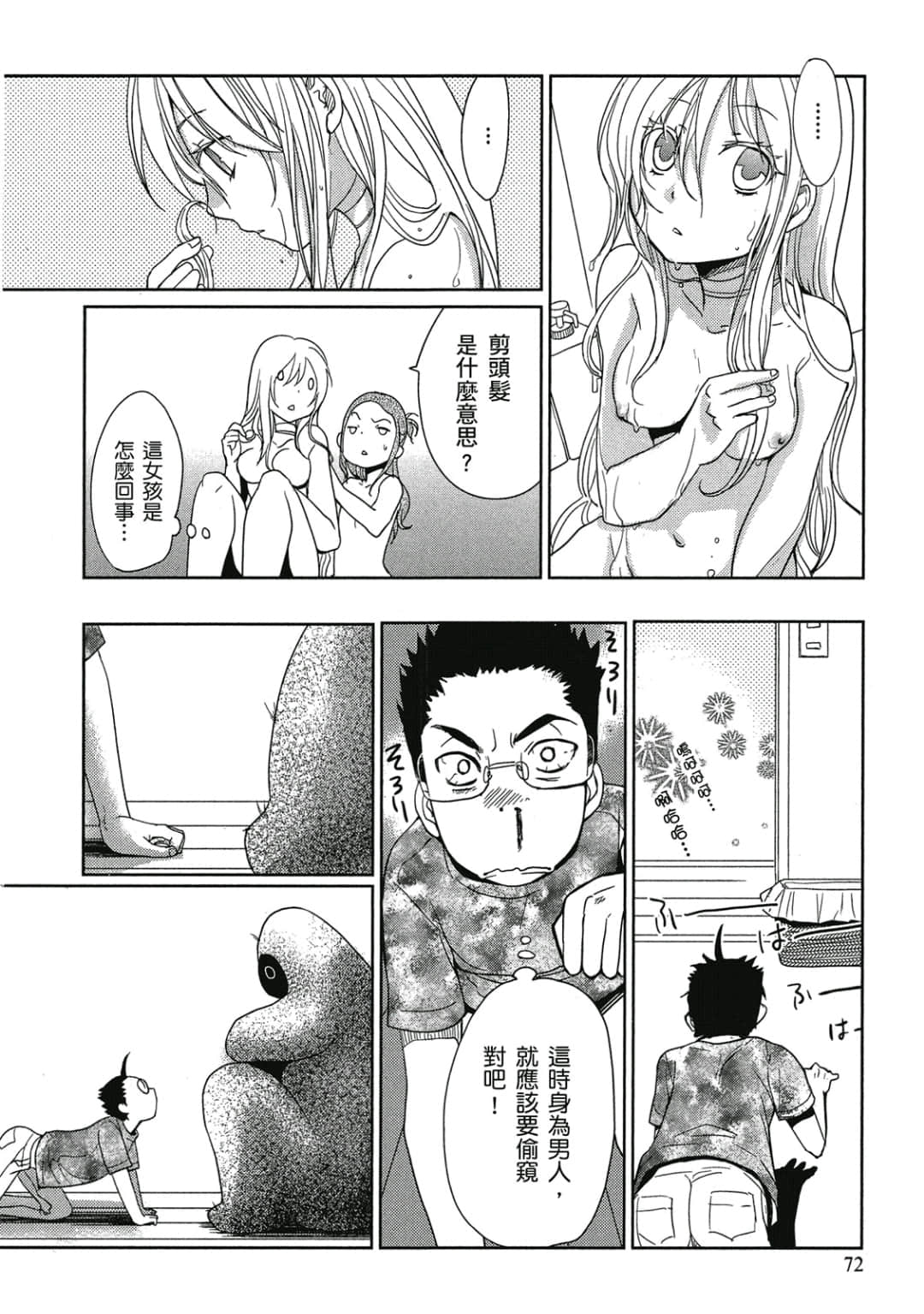 Page 73