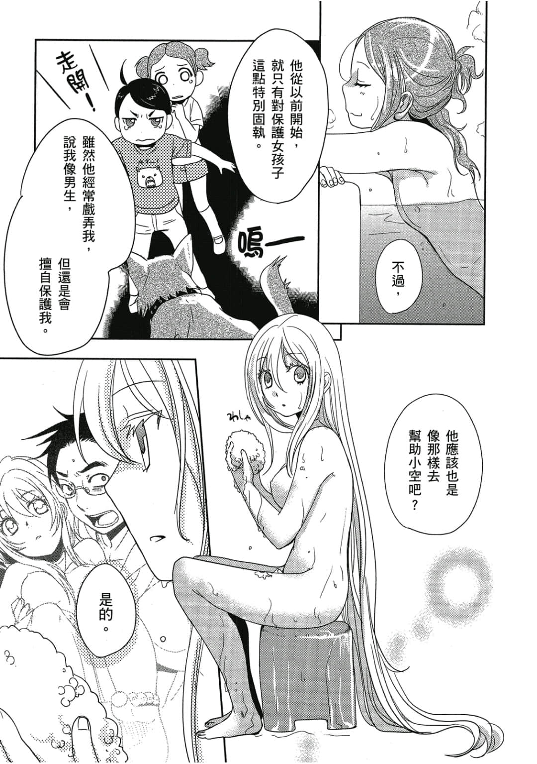 Page 76
