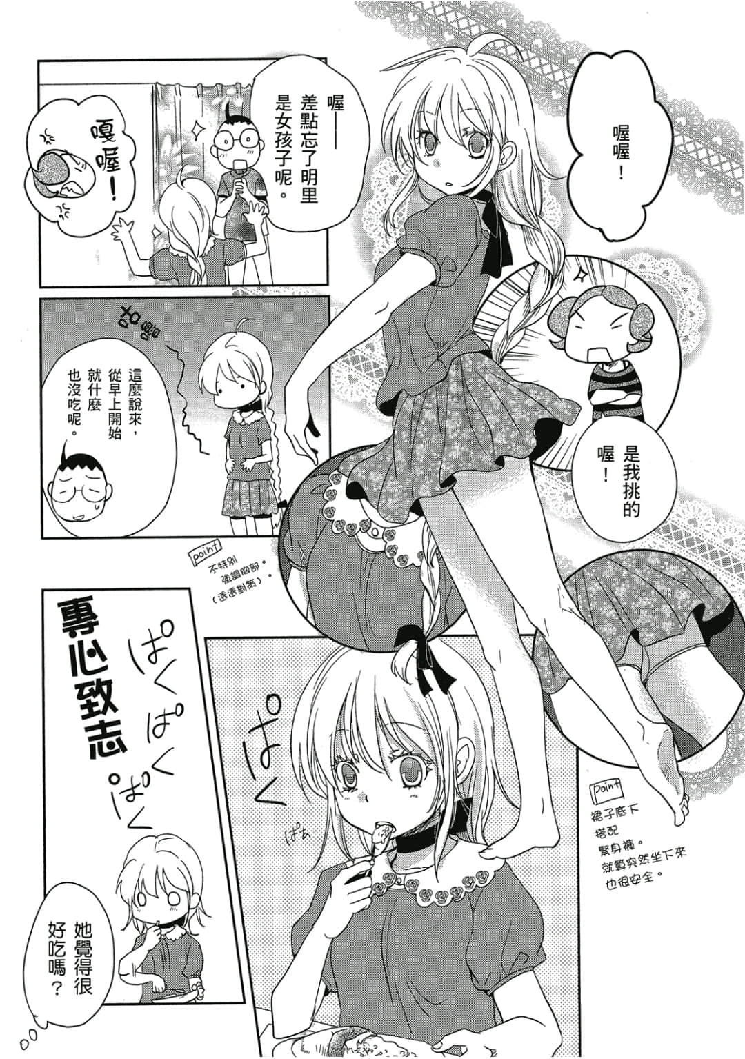Page 78