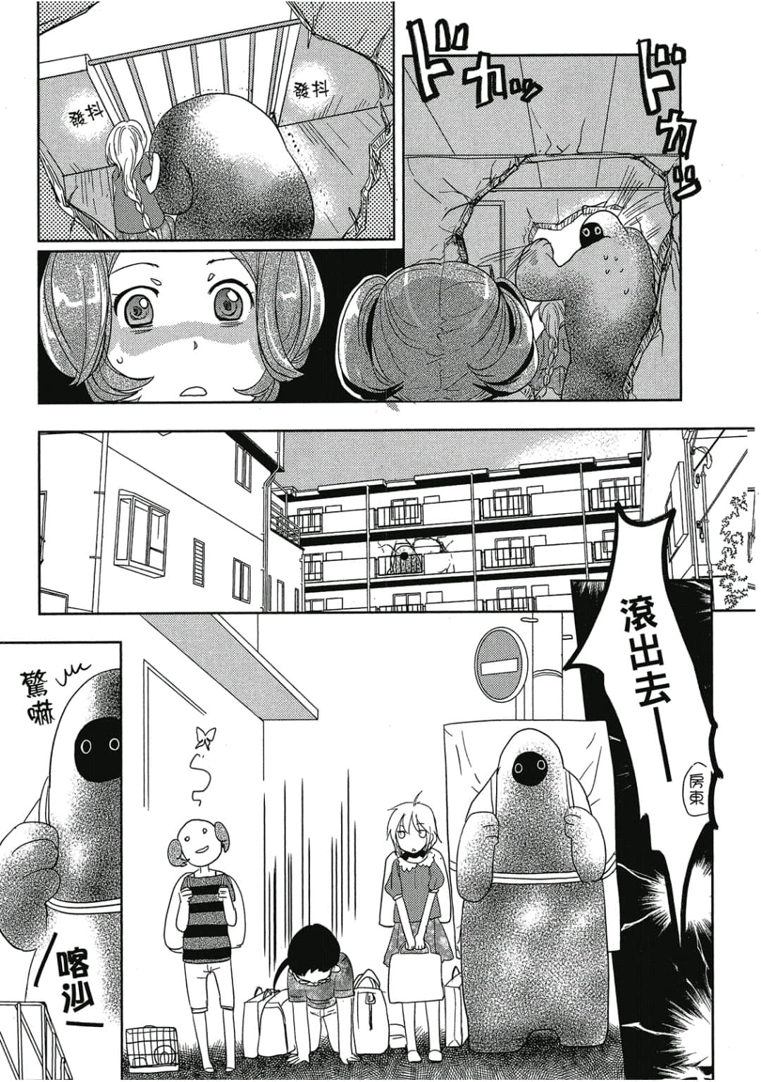 Page 82
