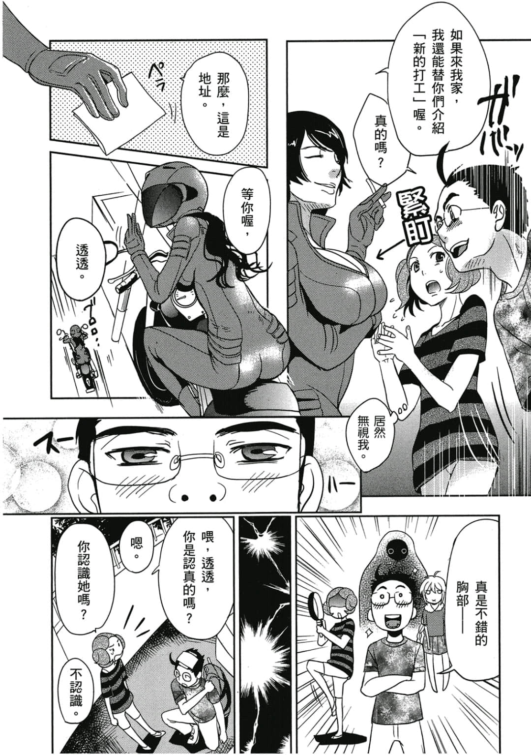 Page 87