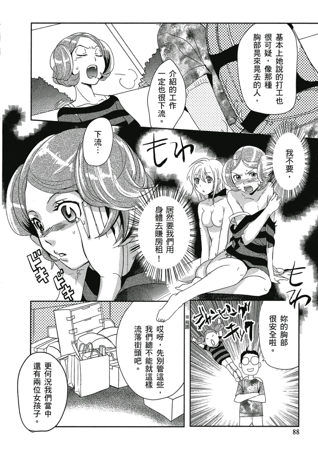 Page 89