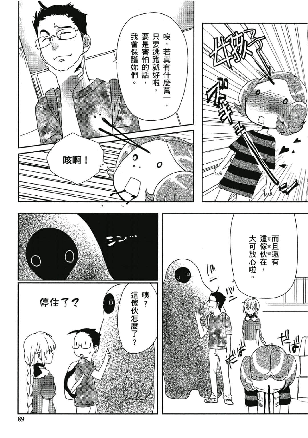 Page 90
