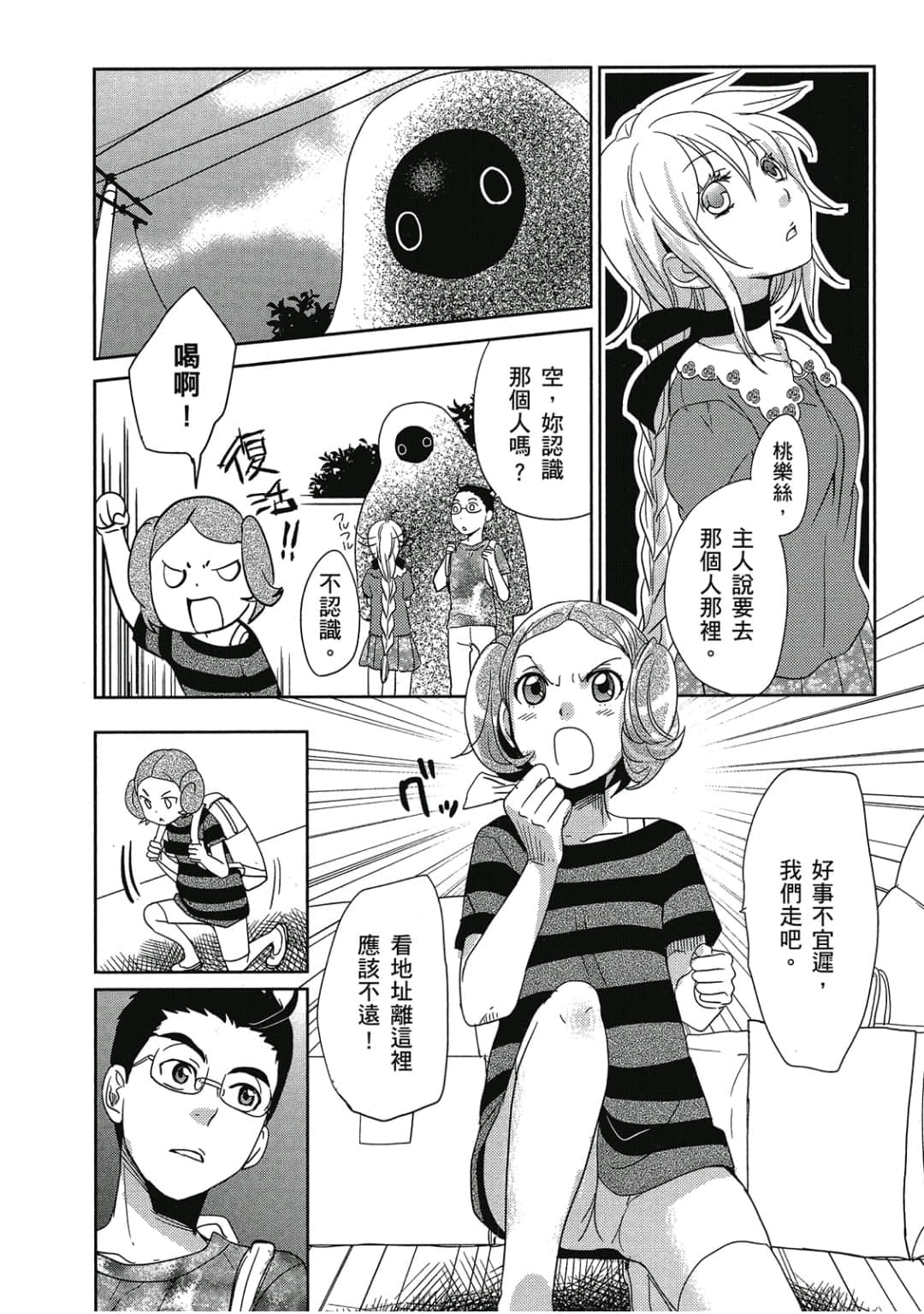 Page 91