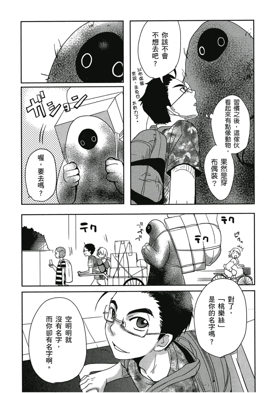 Page 92