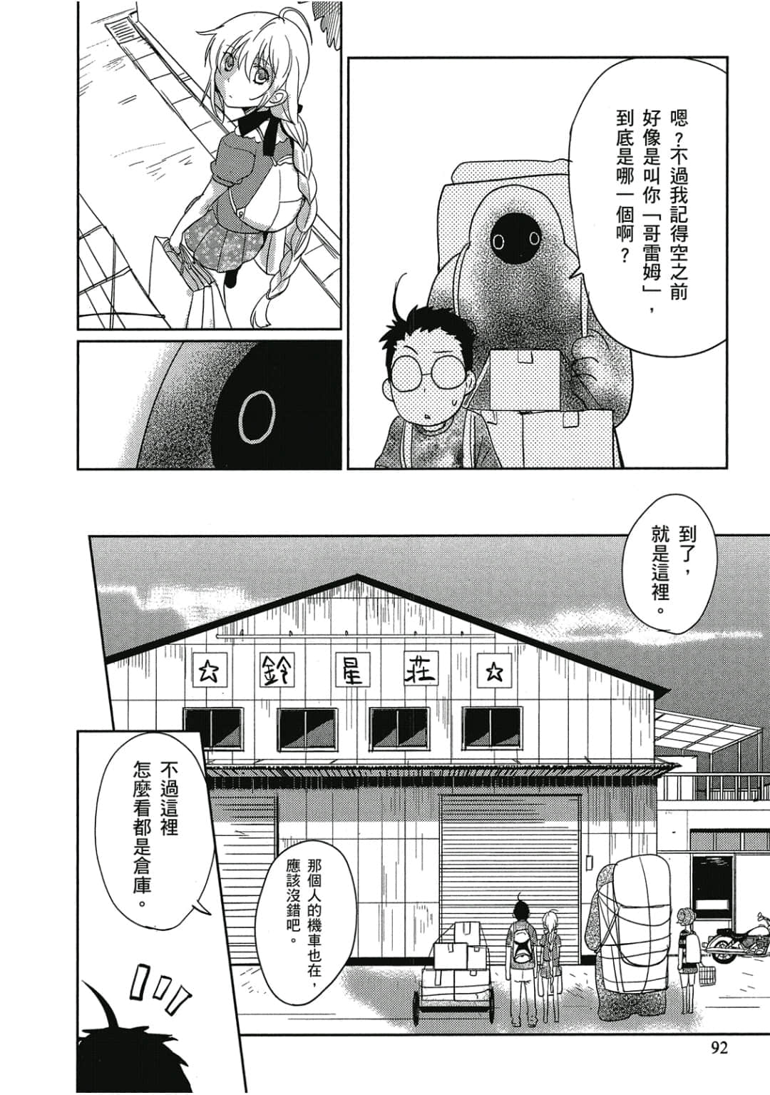 Page 93
