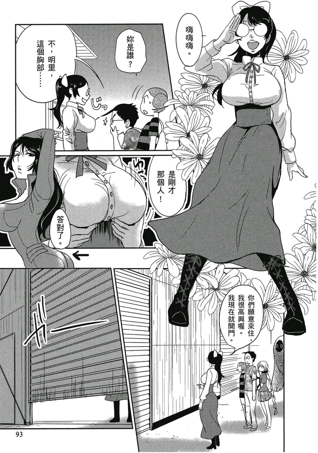 Page 94